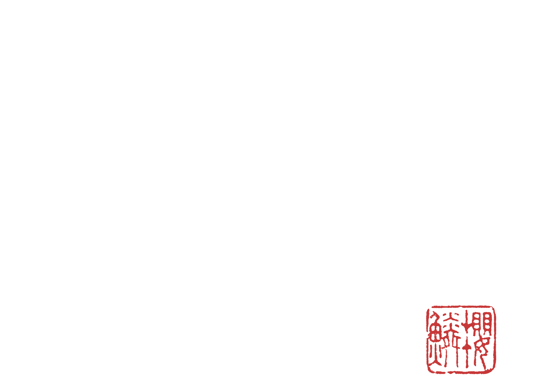龍神