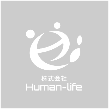 株式会社HUMAN LIFE